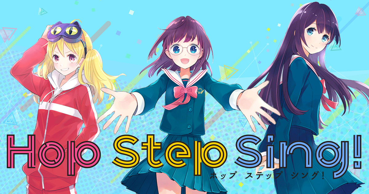 Hop Step Sing! 公式サイト